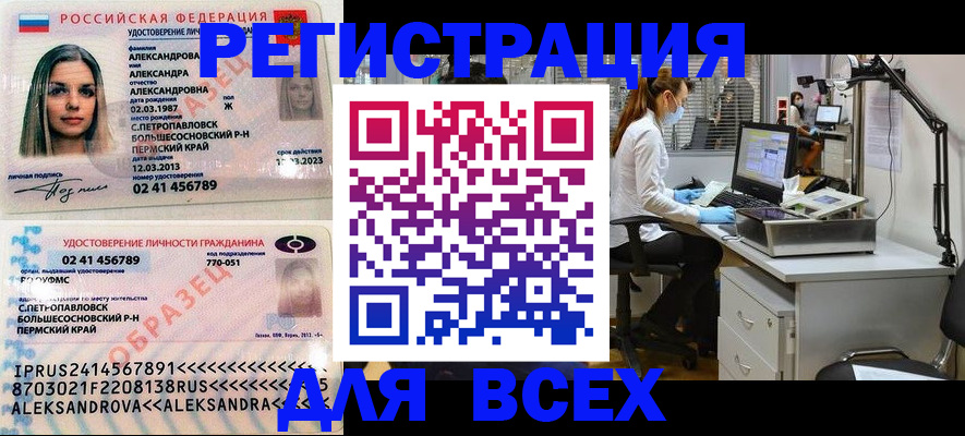 временная регистрация для школы в Нефтекумске