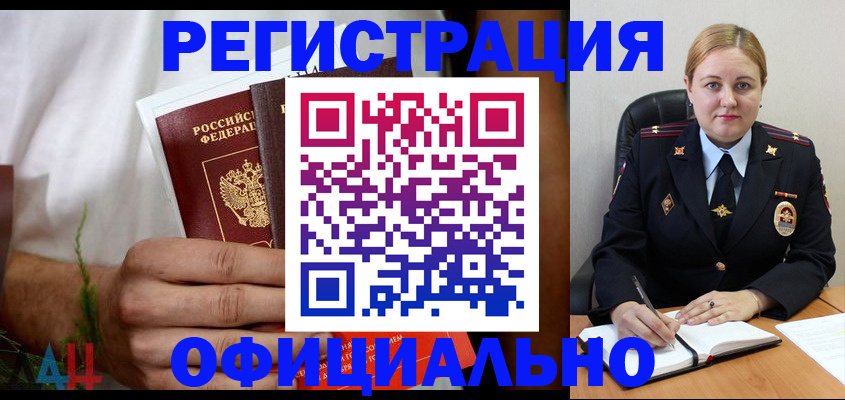 прописка для военкомата в Нефтекумске