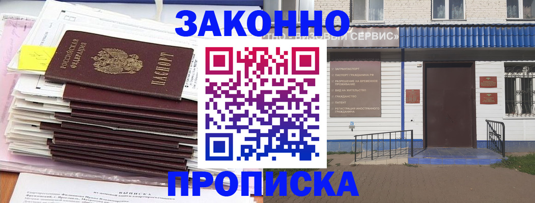 регистрация для дет. сада в Нефтекумске