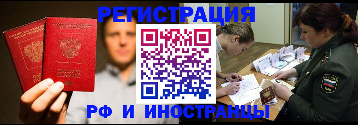 прописка штамп в Нефтекумске